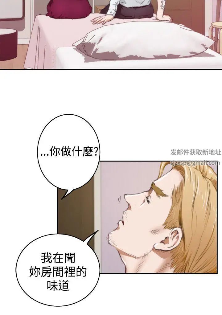 H-Mate第32话-这是调教