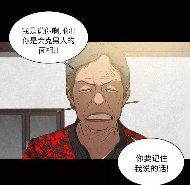 迷失天堂第41話