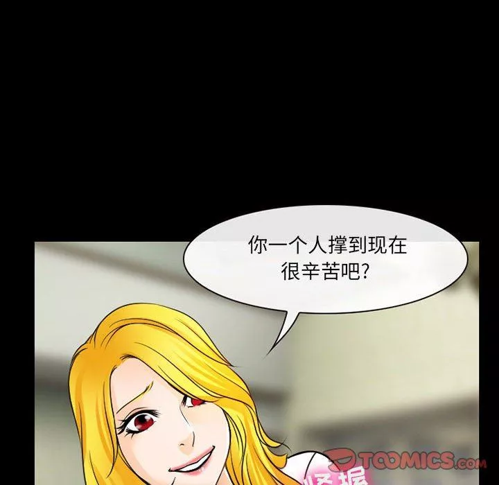 耳畔的神音第57話