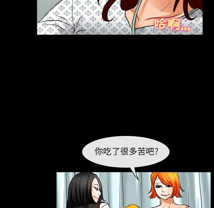 耳畔的神音第57话