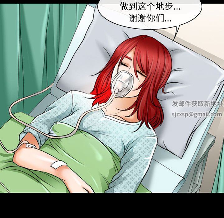 耳畔的神音第57话