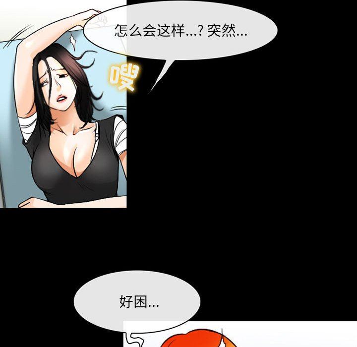 耳畔的神音第57话