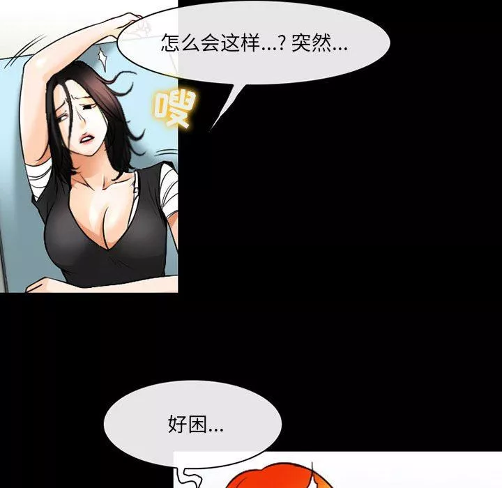 耳畔的神音第57話