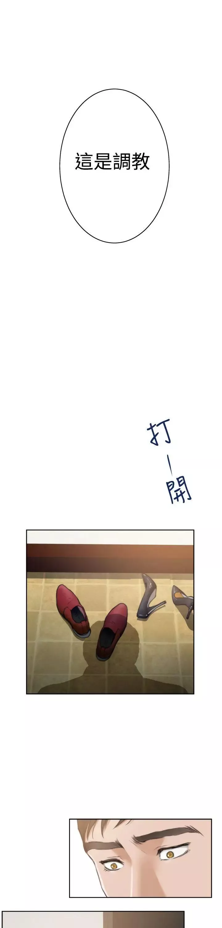 H-Mate第32話-這是調教