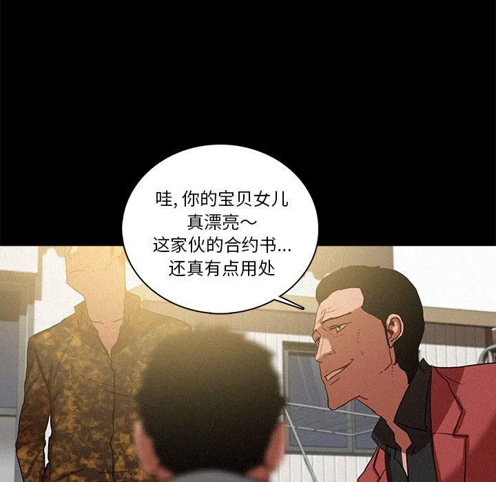 迷失天堂第41話