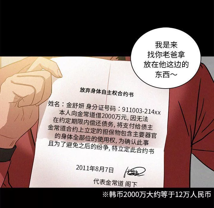 迷失天堂第41話