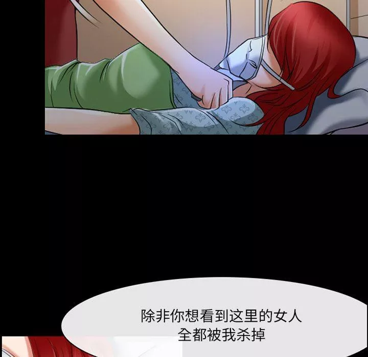 耳畔的神音第57話