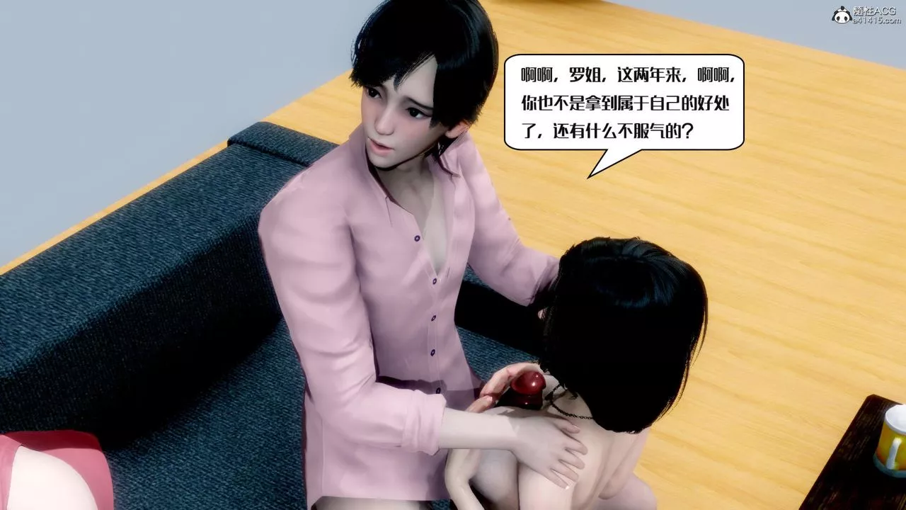 [3D]蕩婦第09話