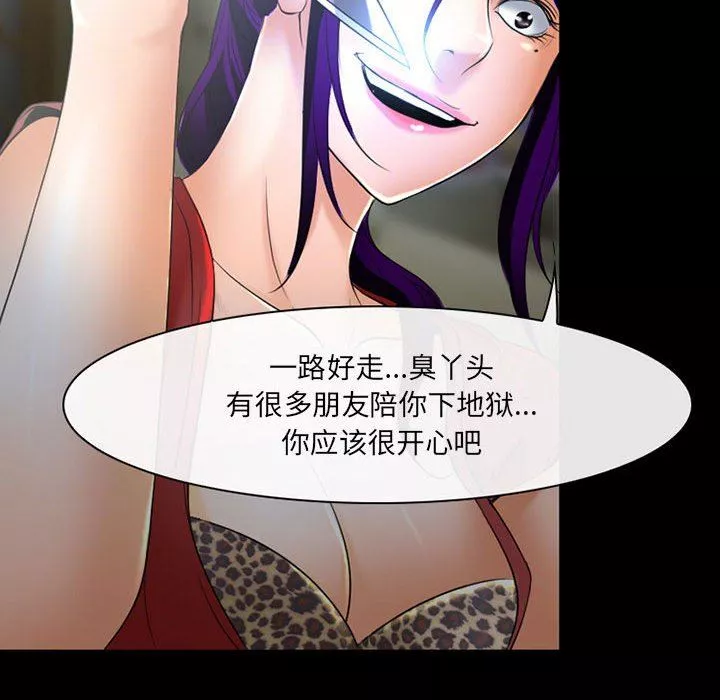 耳畔的神音第57話