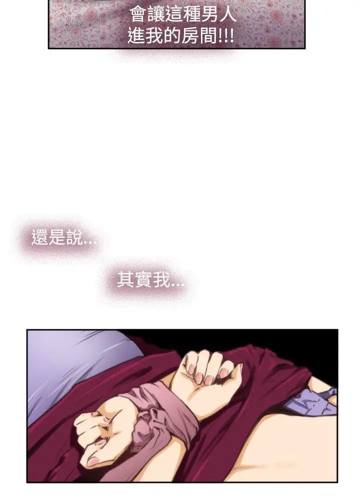 H-Mate第33话-我真的是变态吗?