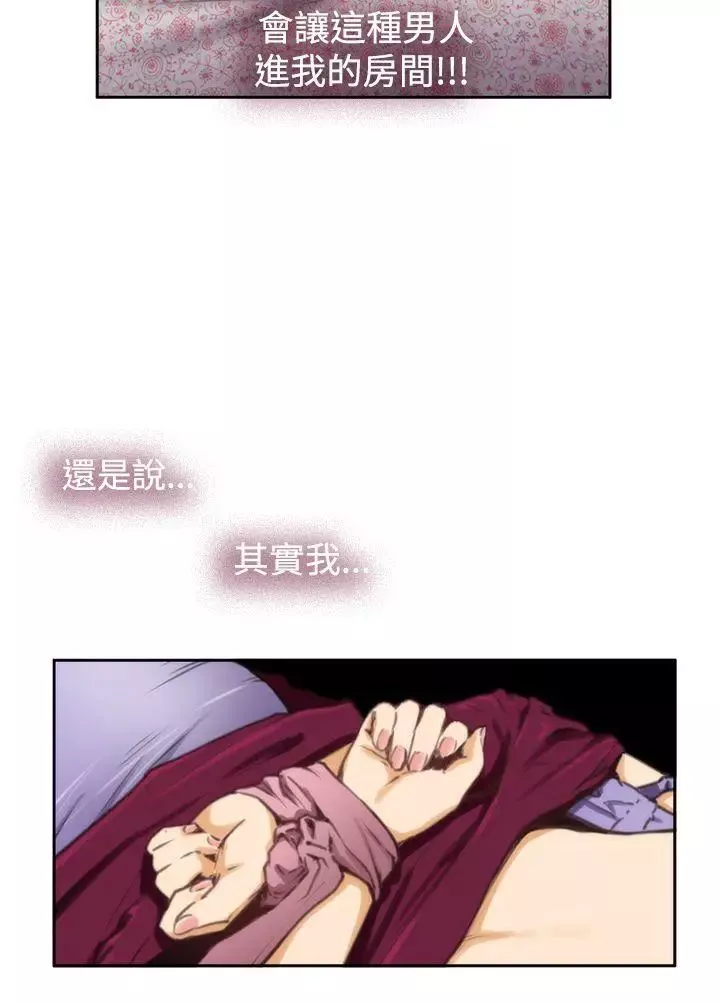 H-Mate第33話-我真的是變態嗎?