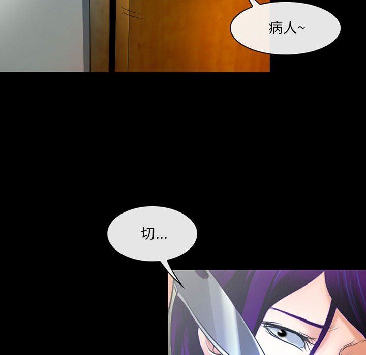 耳畔的神音第57话