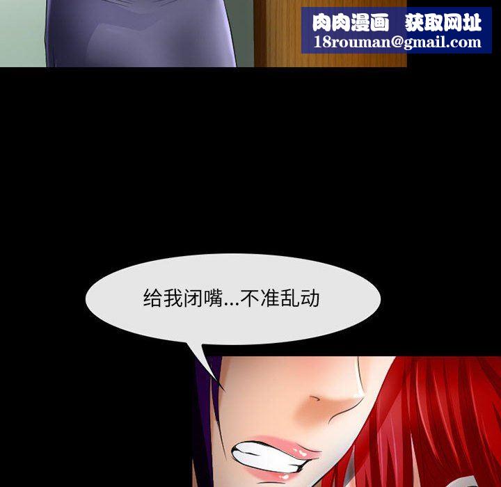耳畔的神音第57话