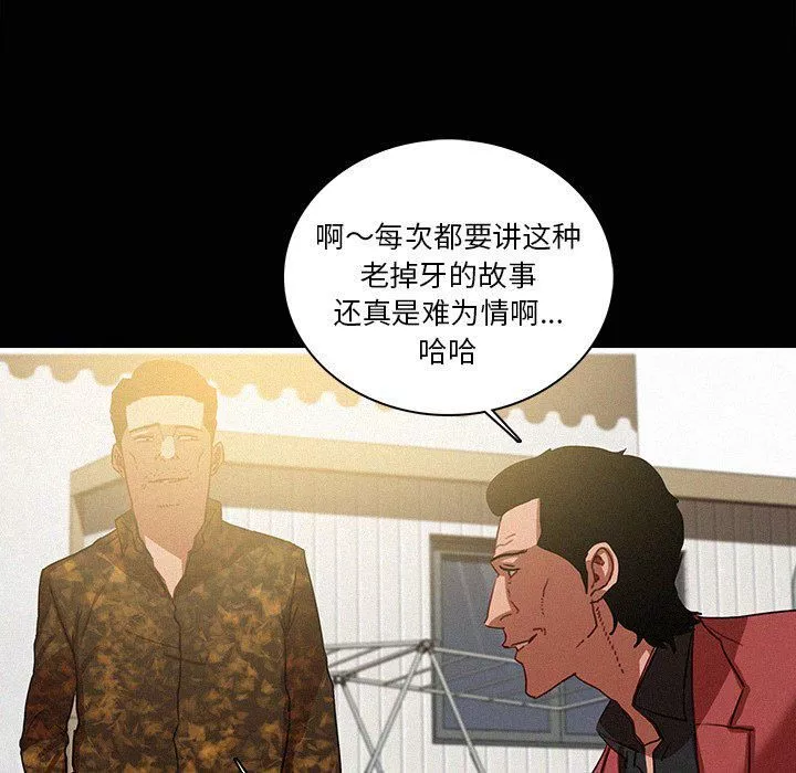 迷失天堂第42話