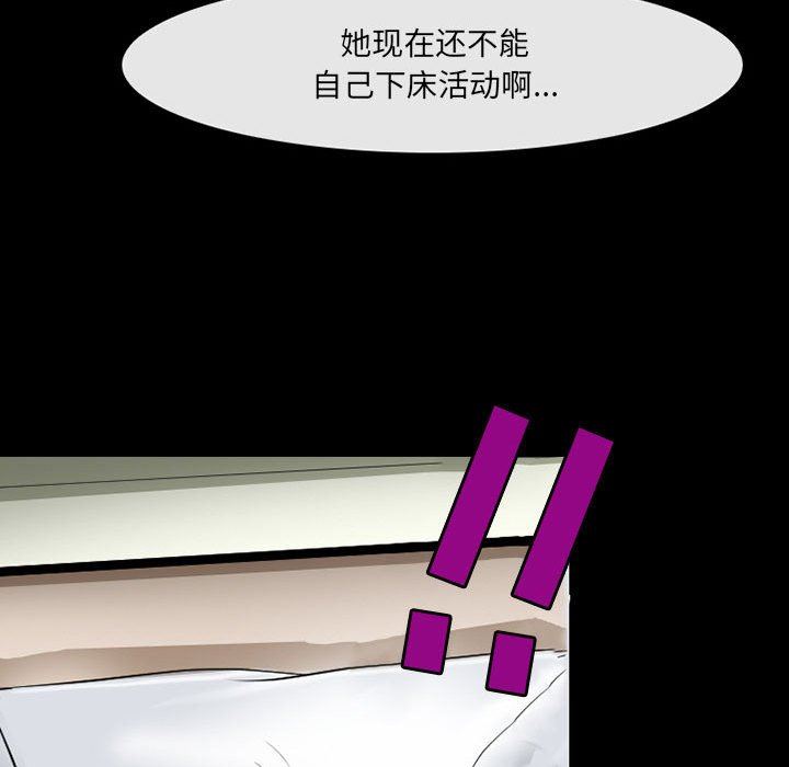 耳畔的神音第57话