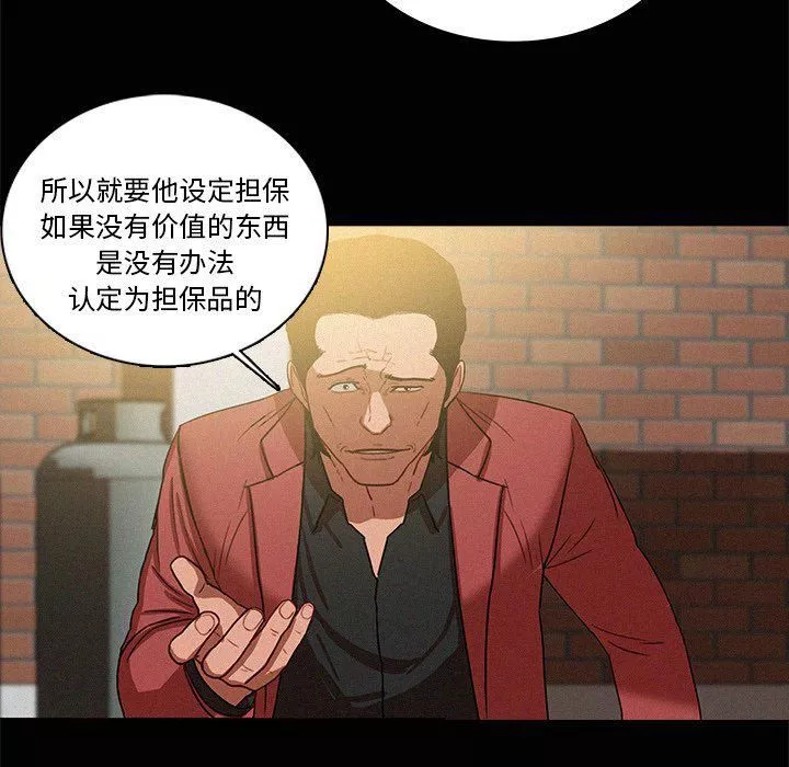 迷失天堂第42話