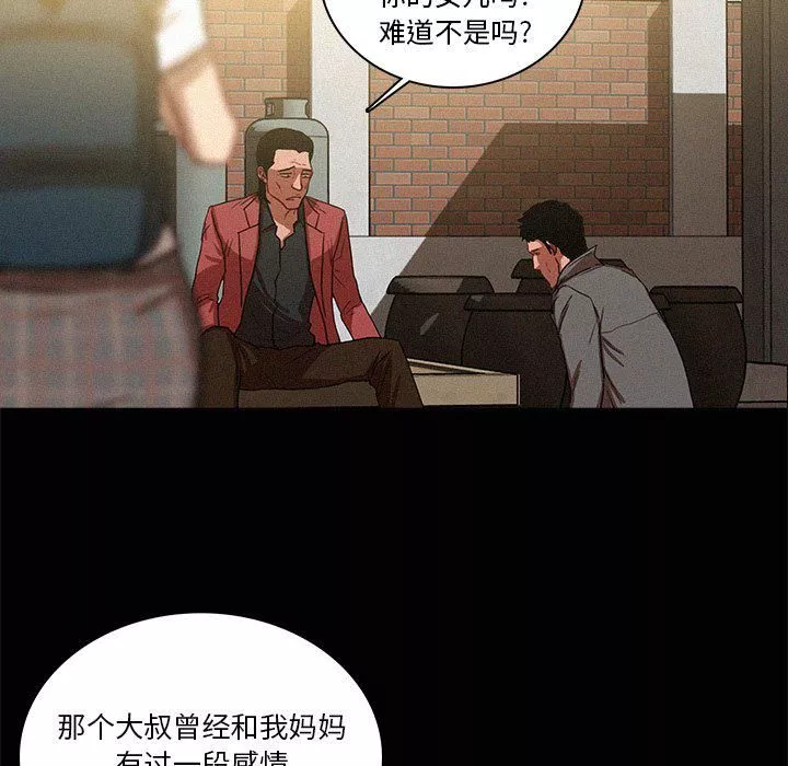 迷失天堂第42話