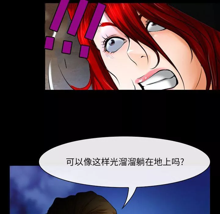 耳畔的神音第57話
