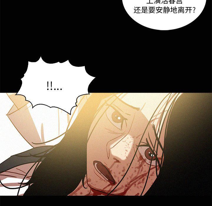 迷失天堂第42话