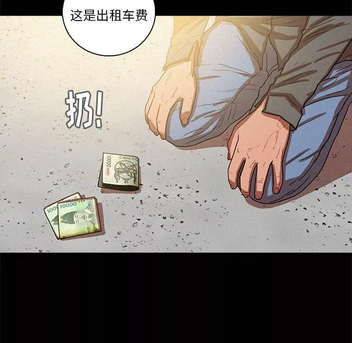 迷失天堂第42話