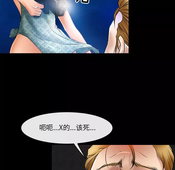 耳畔的神音第57話