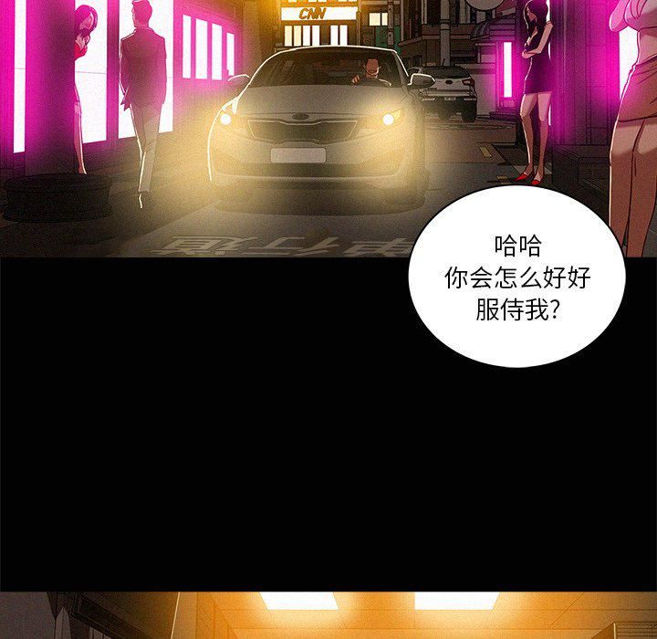 迷失天堂第42话