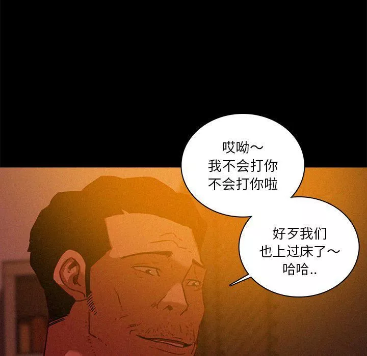 迷失天堂第42話