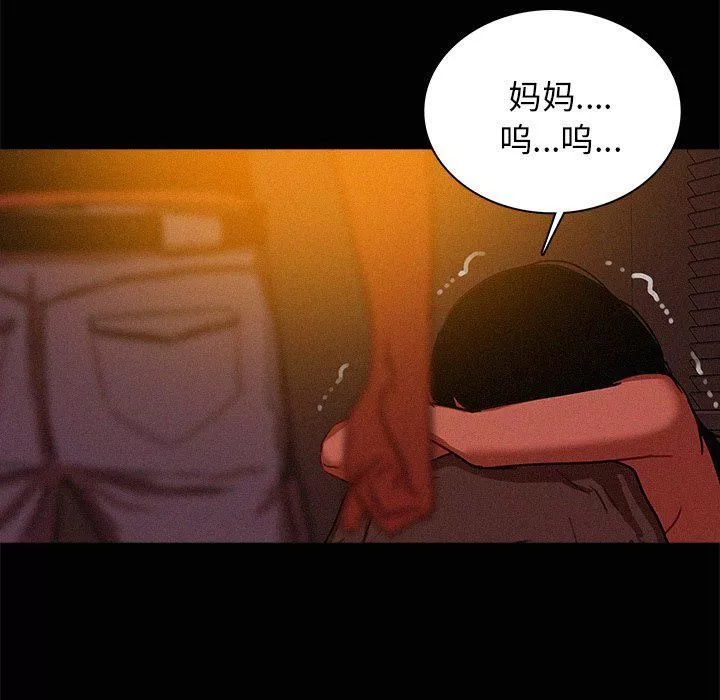 迷失天堂第42話