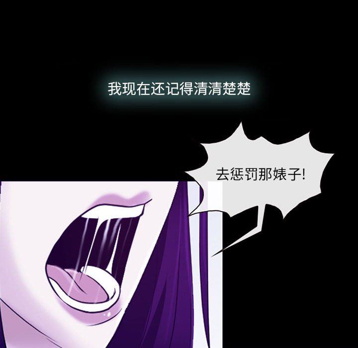 耳畔的神音第58话