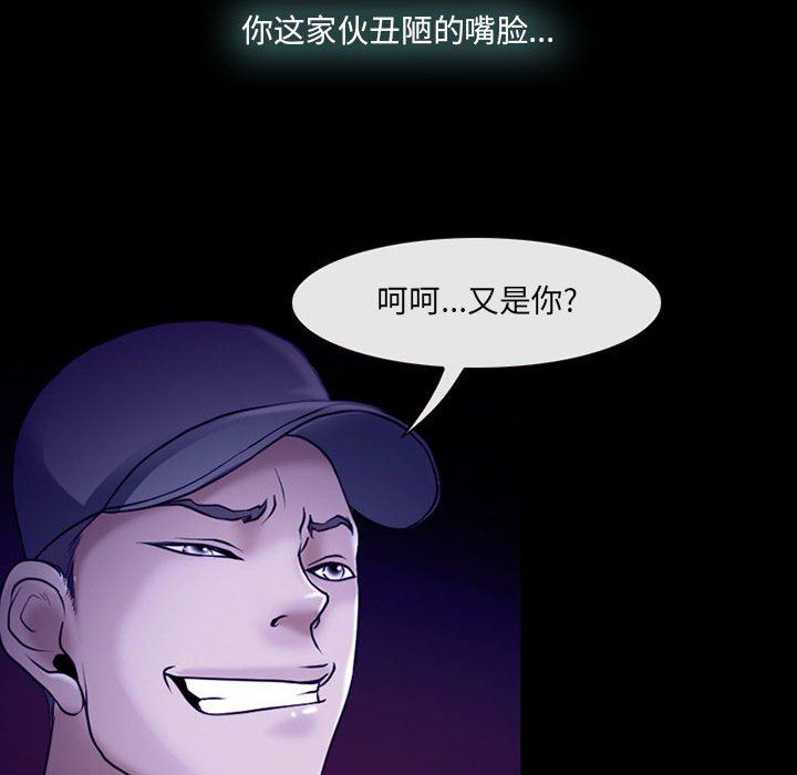 耳畔的神音第58話