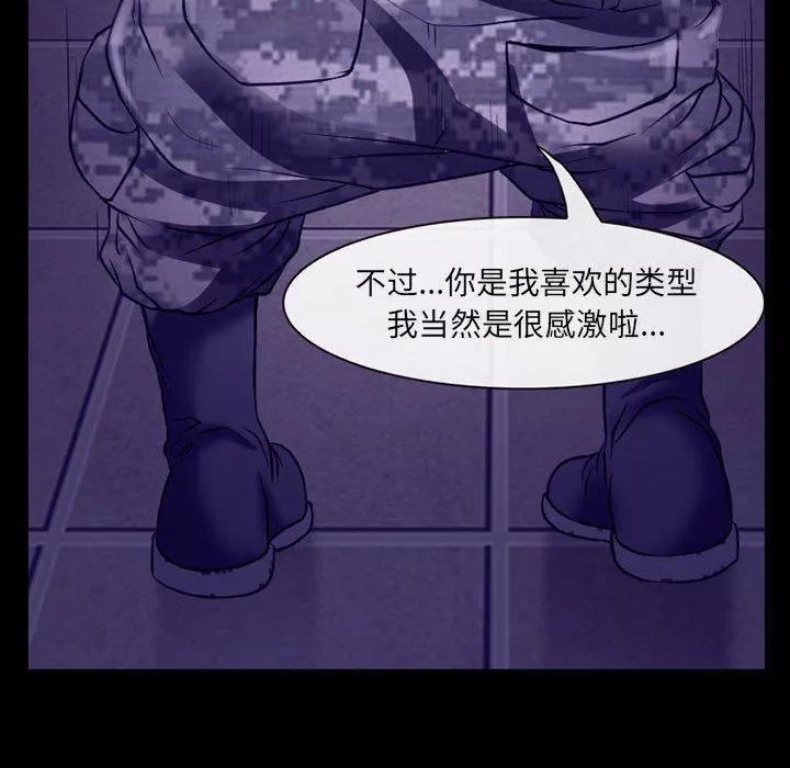 耳畔的神音第58話