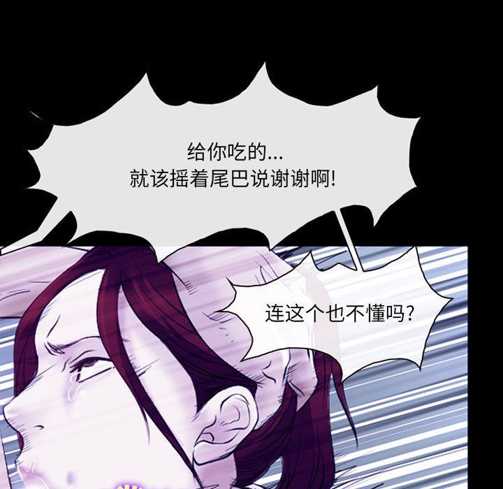 耳畔的神音第58话