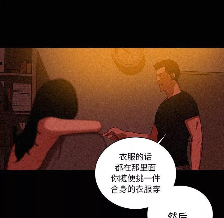 迷失天堂第43話