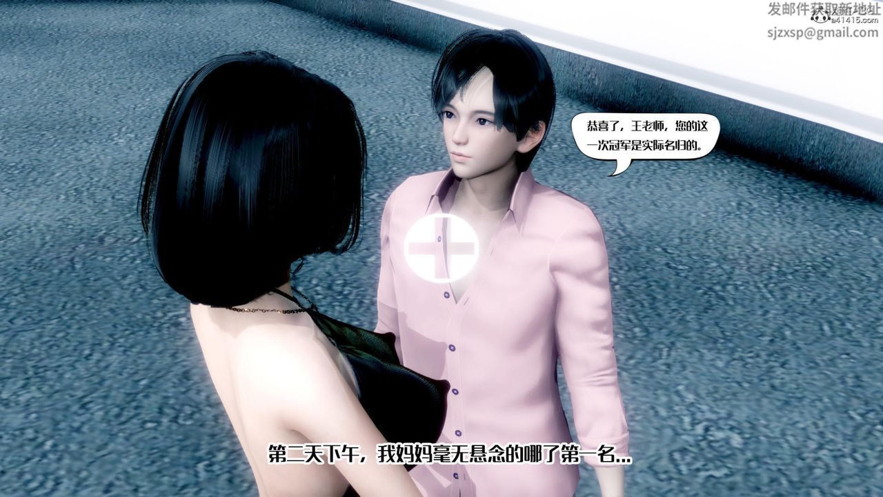 [3D]荡妇第11话