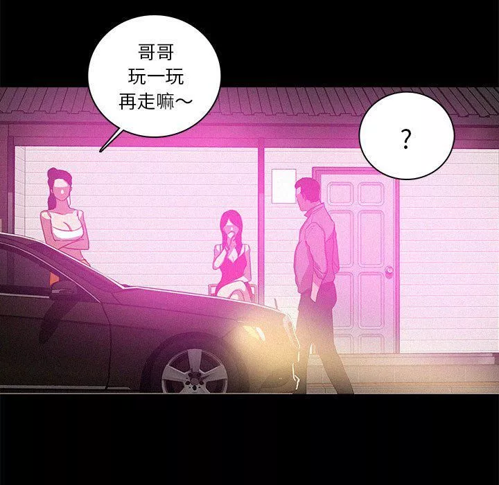 迷失天堂第43話