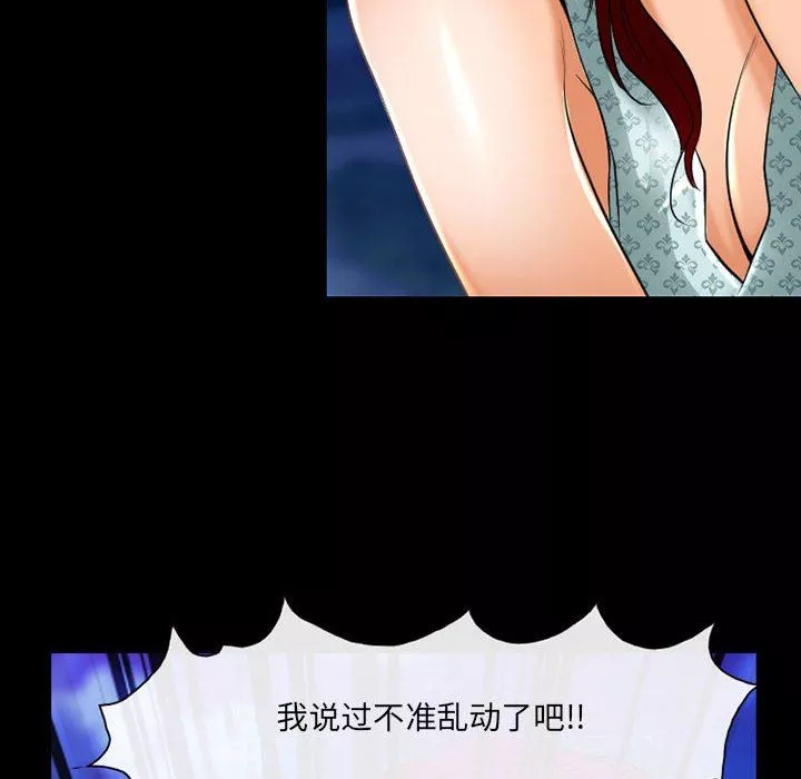 耳畔的神音第58話