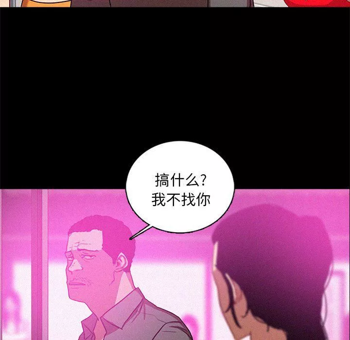 迷失天堂第43話