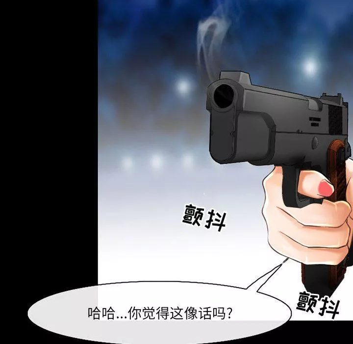 耳畔的神音第58話