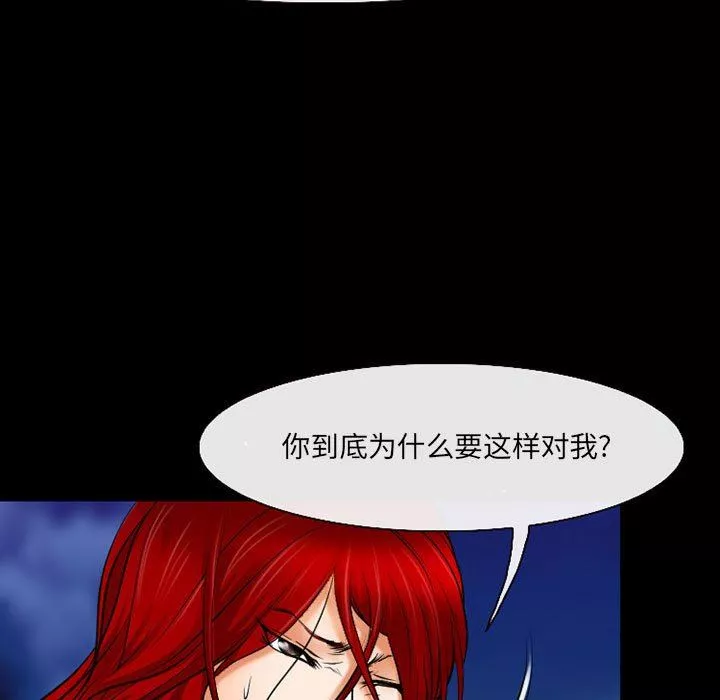 耳畔的神音第58話