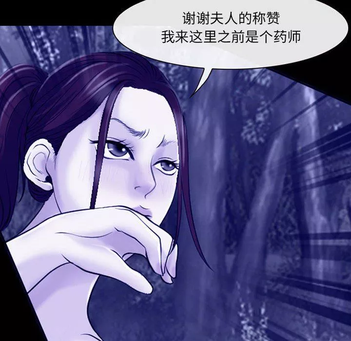 耳畔的神音第58話