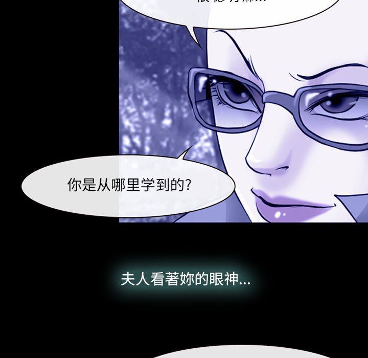 耳畔的神音第58话