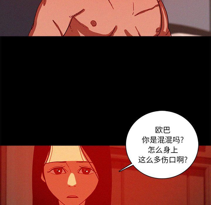迷失天堂第43话