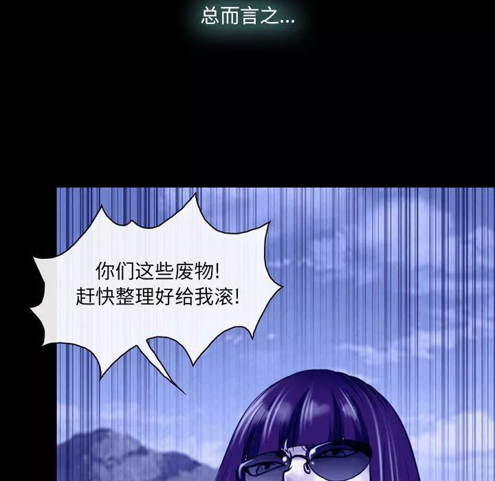 耳畔的神音第58話