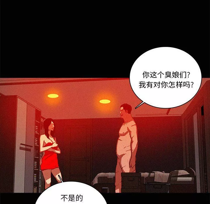 迷失天堂第43話