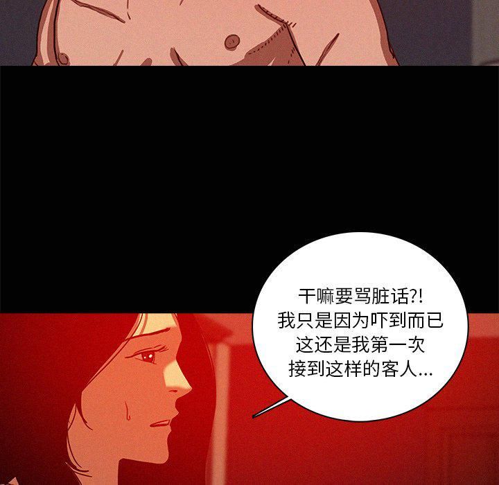 迷失天堂第43话