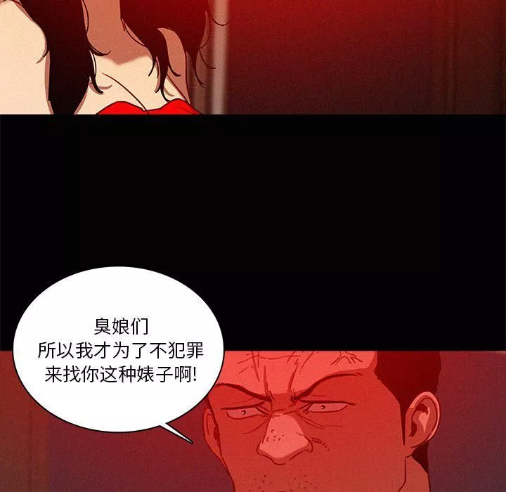 迷失天堂第43話