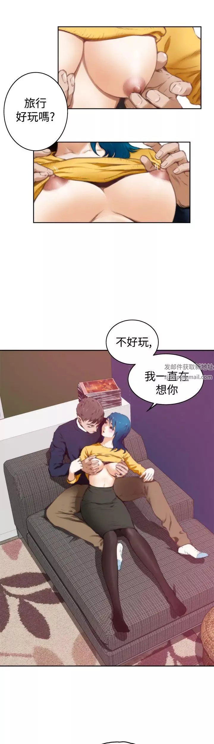 H-Mate第38話-後悔