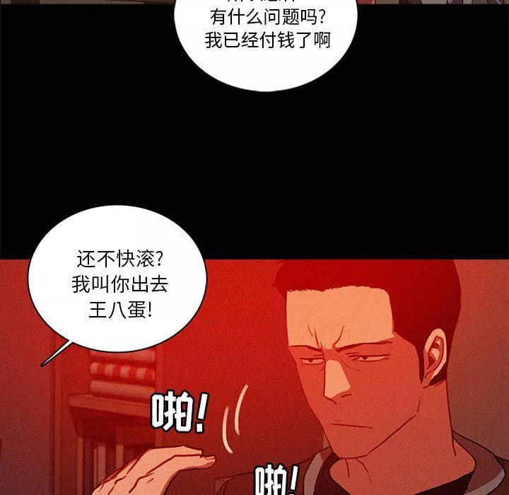 迷失天堂第44話