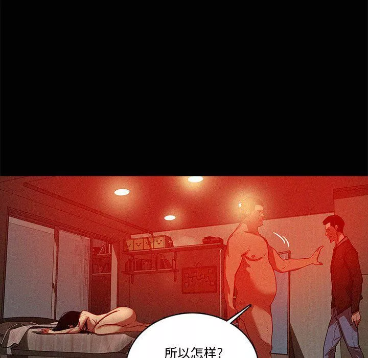 迷失天堂第44話