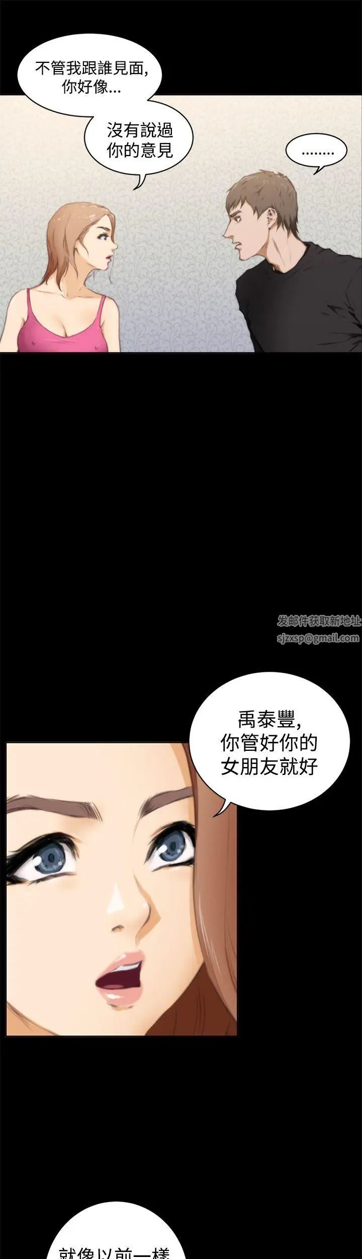 H-Mate第38话-后悔